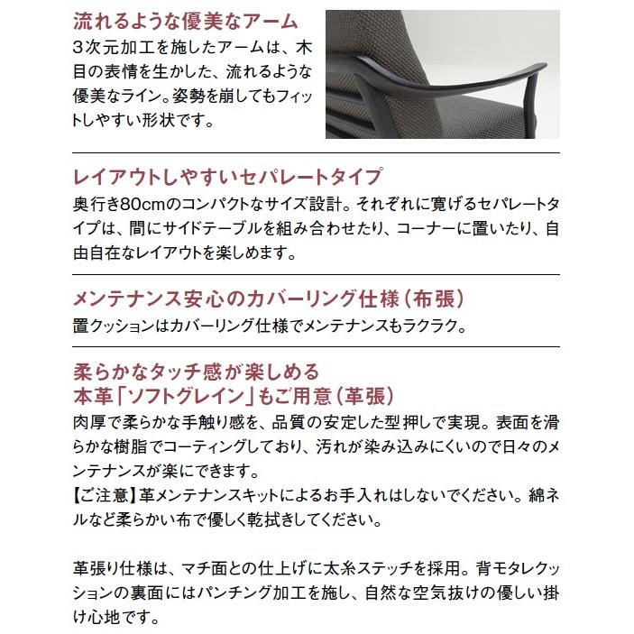 カリモク家具（KARIMOKU FURNITURE） カリモク ソファ 肘掛椅子 一人