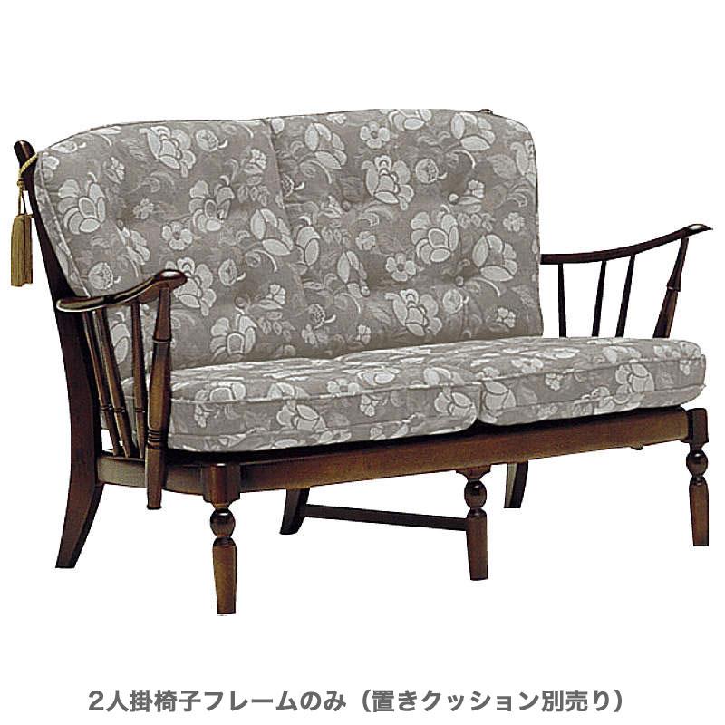カリモク ソファ 2人掛椅子フレーム WC47モデル コロニアル WC4702-K 