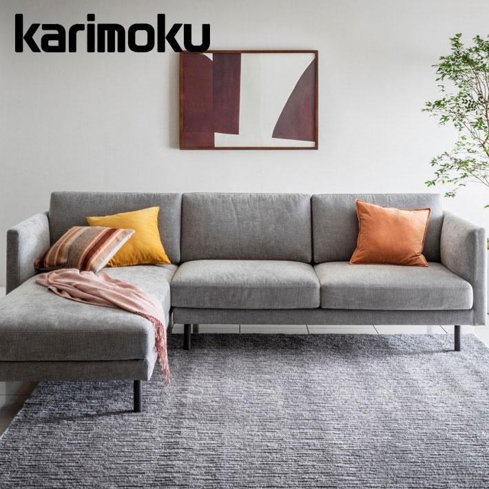 カリモク家具（KARIMOKU FURNITURE） カリモク ソファ シェーズロング 