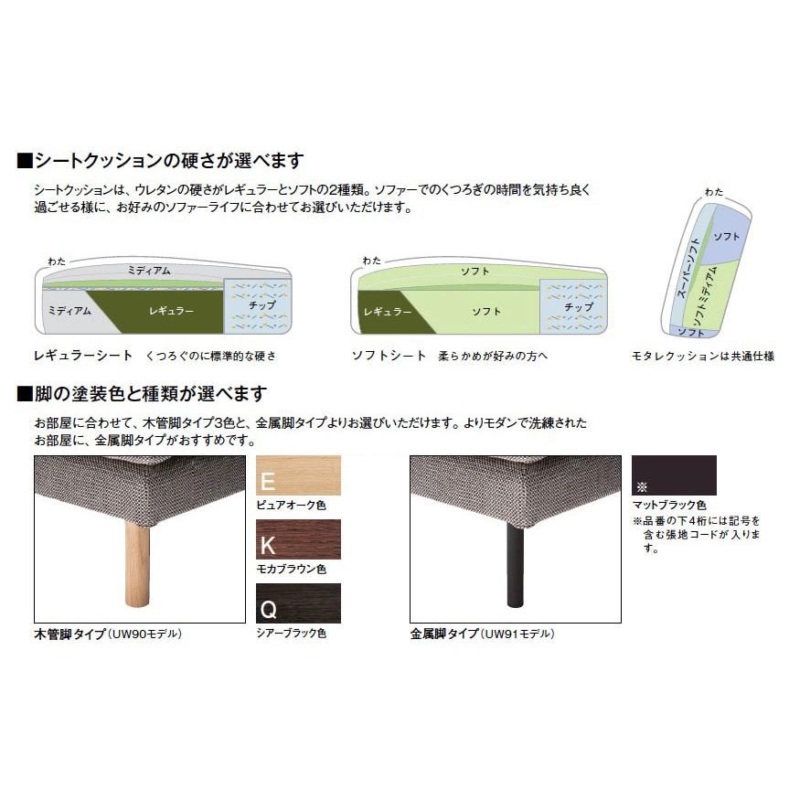 カリモク 右肘&左肘シェーズロング 一人掛け カウチソファ UW90・UW91モデル 平織布地 UW9048 UW9049 UW9148 UW9149 プレミアム karimoku 国産