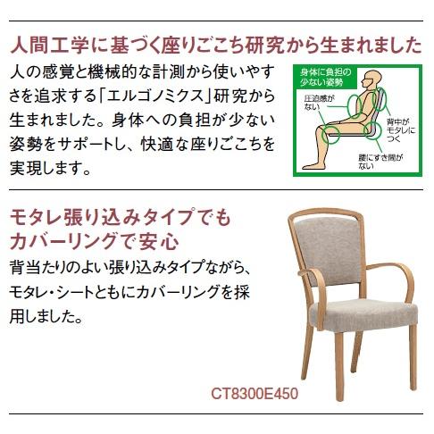 カリモク家具（KARIMOKU FURNITURE） カリモク 食堂椅子 肘なし 肘付