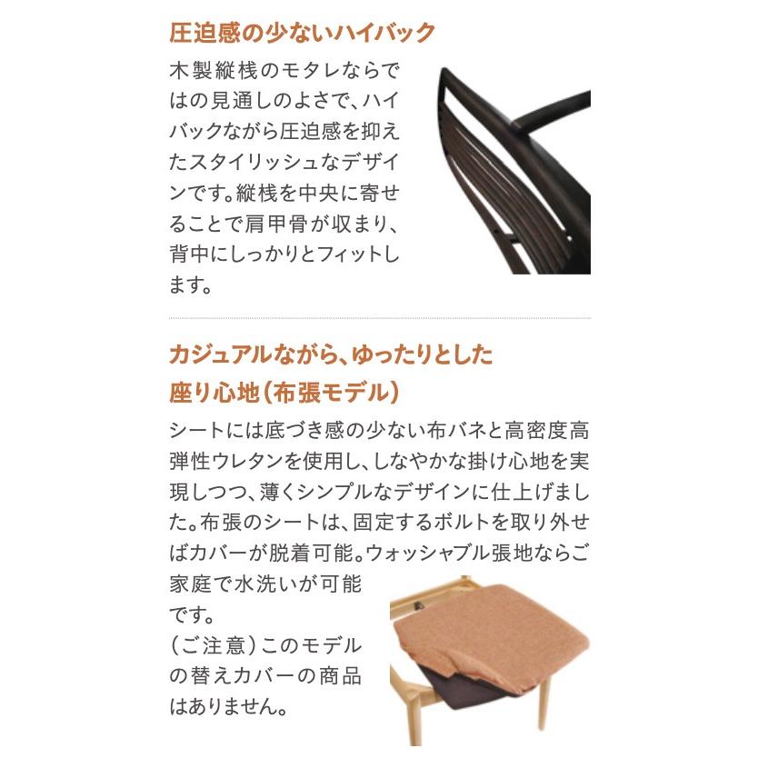 カリモク 食堂椅子 肘なし 肘付 CT48モデル 平織布地 CT4805 CT4800 ダイニングチェア プレミアム CT4855 CT4850 karimoku 国産_5