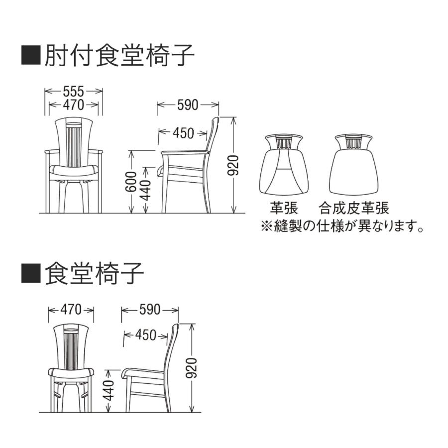 カリモク家具 カリモク 食堂椅子 肘なし 肘付 CD34モデル 合成 カリモク家具 カリモク 食堂椅子 肘なし 肘付 CD34モデル 合成