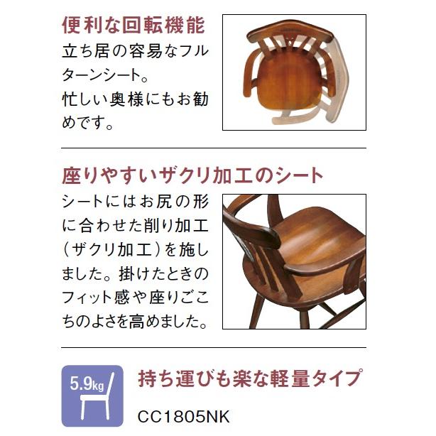 COLONIAL（カリモク家具） カリモク 食堂椅子 肘なし 肘付き