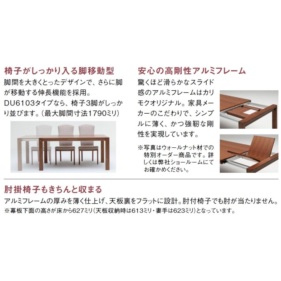 カリモク家具（KARIMOKU FURNITURE） カリモク 伸縮式食堂テーブル