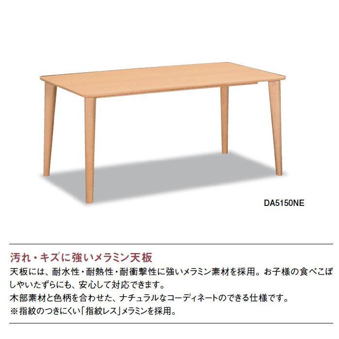 カリモク家具（KARIMOKU FURNITURE） カリモク 食堂テーブル メラミン