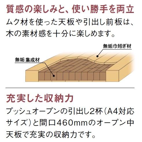 カリモク家具（KARIMOKU FURNITURE） カリモク オーダーリビング