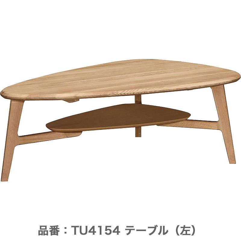 カリモク家具（KARIMOKU FURNITURE） カリモク リビングテーブル