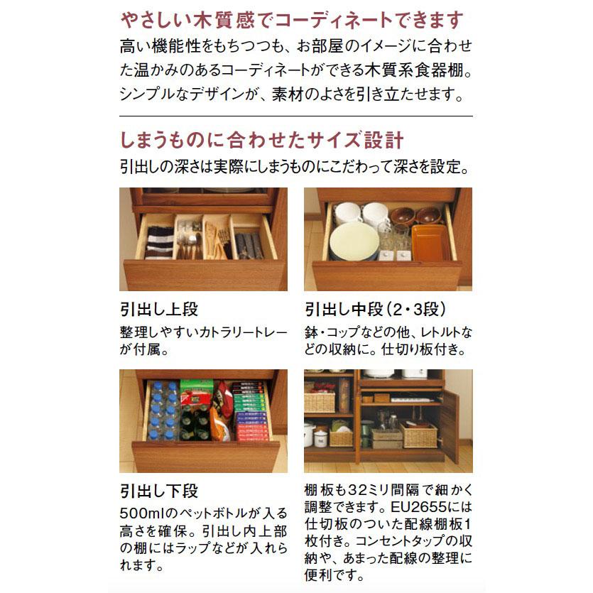 カリモク家具（KARIMOKU FURNITURE） カリモク キッチンボード 食器棚