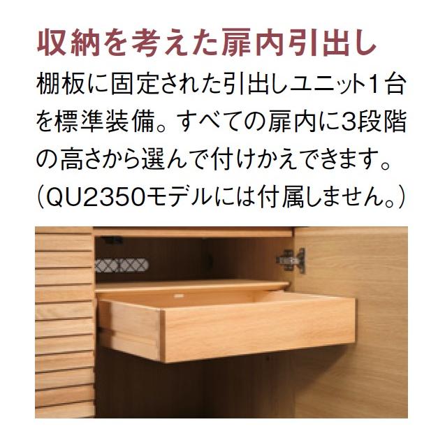 カリモク家具（KARIMOKU FURNITURE） カリモク サイドボード QU3850 幅 