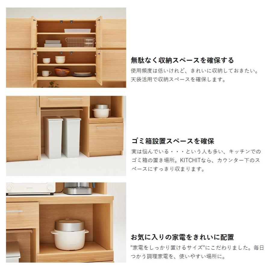 カリモク家具 カリモク家具（KARIMOKU FURNITURE） カリモク KITCHIT キチット 家電