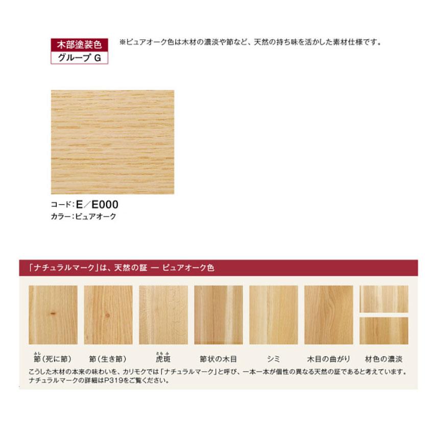 カリモク KITCHIT キチット 天袋 EW1718 EW1719 幅45cm 食器棚 収納家具 プレミアムオーダー karimoku 国産_5