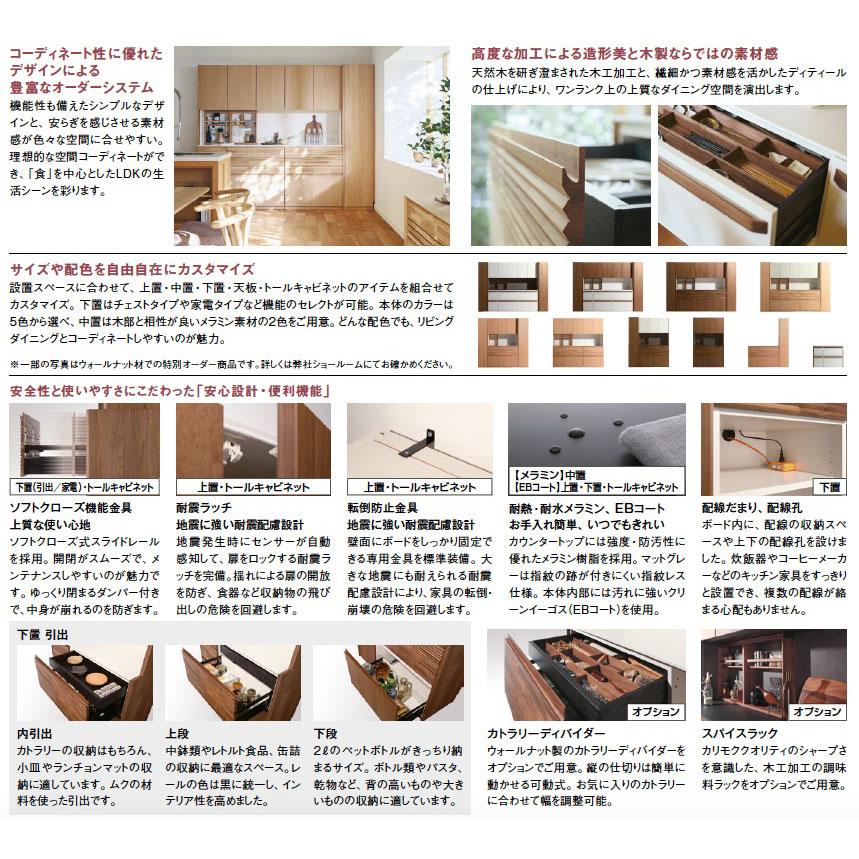 NEIVIE（カリモク家具） カリモク NEIVIE ネイビ 下置き（家電） 食器