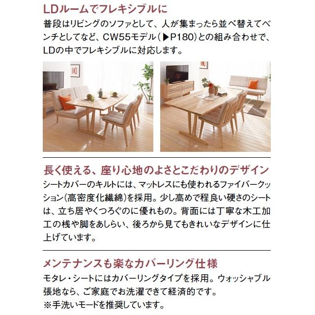 カリモク シェーズロング CW60モデル CW6004 カウチソファ ダイニングチェア ファブリック プレミアム karimoku 国産_3