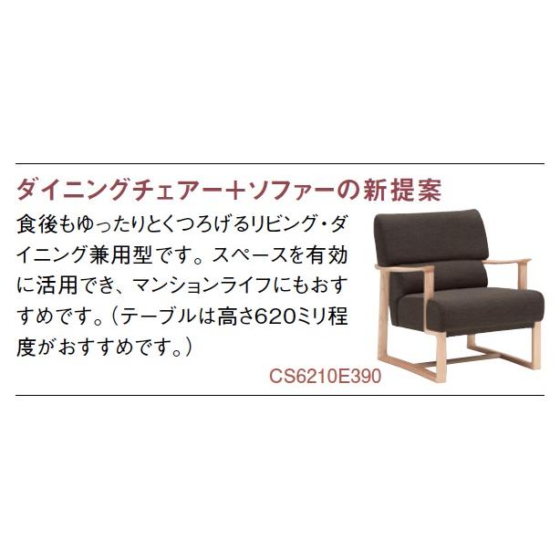 カリモク家具（KARIMOKU FURNITURE） カリモク ダイニングソファ CS62
