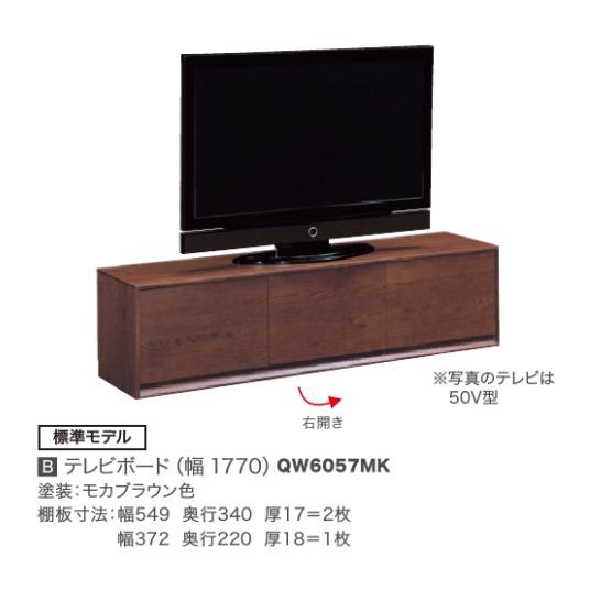 カリモク家具（KARIMOKU FURNITURE） カリモク テレビボード QW6057 幅