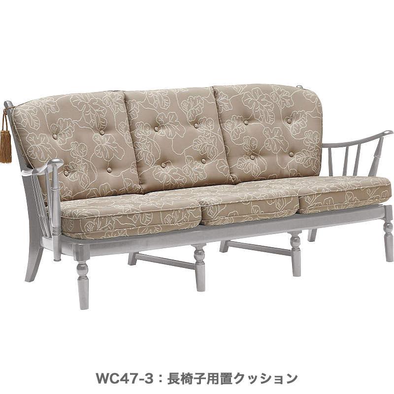 COLONIAL（カリモク家具） カリモク 応接セット WC47モデル 平織布張