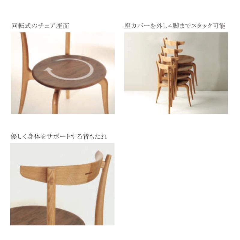 起立木工 【開梱設置無料】起立木工 オーアールツー ダイニングチェア