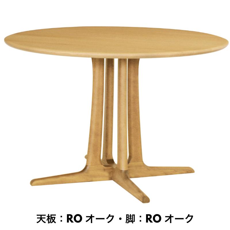 起立木工 【開梱設置無料】起立木工 オーアールツー 円形テーブル OR