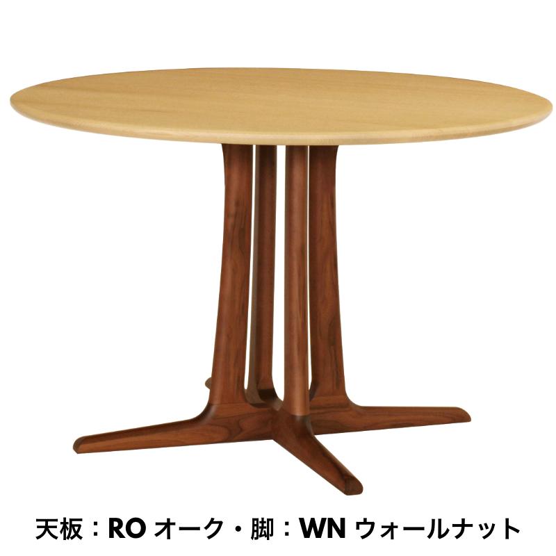 起立木工 【開梱設置無料】起立木工 オーアールツー 円形テーブル OR