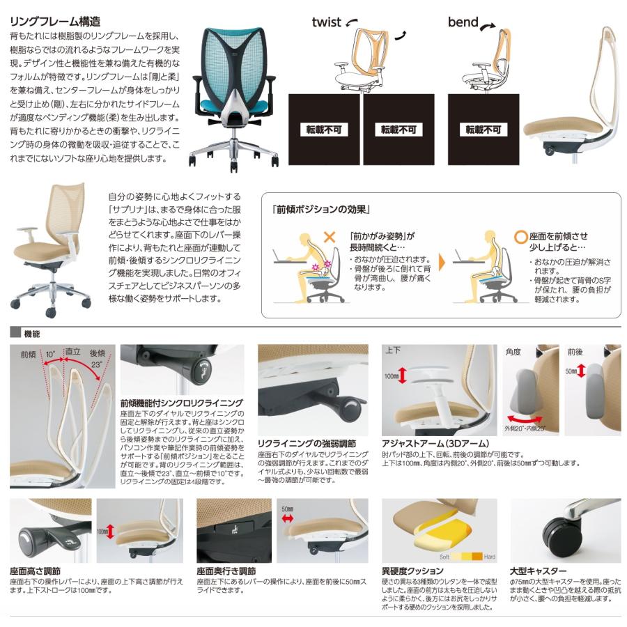 サブリナ エクストラハイバック ブラックフレーム 固定肘 C845BR C846BR スタンダード オフィス・ワークチェア Sabrina オカムラ okamura_18