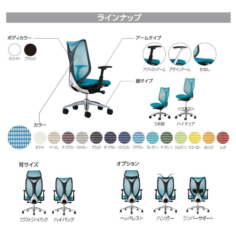 サブリナ エクストラハイバック ホワイトフレーム 固定肘 C845BW C846BW スタンダード オフィス・ワークチェア Sabrina オカムラ okamura_16