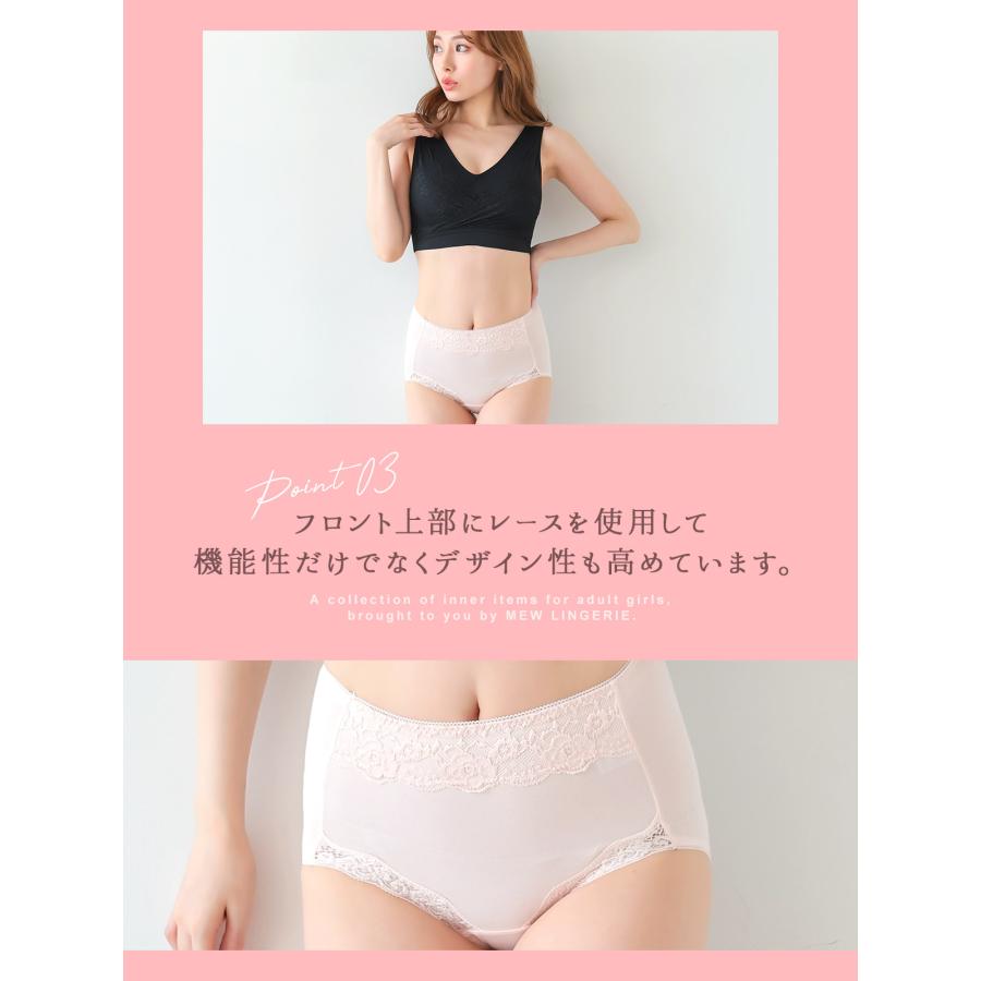 [MEW LINGERIE] 3枚セット ショーツ ウエストフロントレースショーツ ハイウエスト ヒアルロン酸加工 杢グレー モカ ピーチ ブラック M L LL｜nina-happy-casual｜13