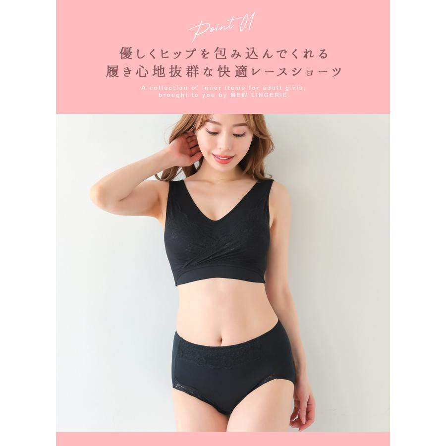 [MEW LINGERIE] 3枚セット ショーツ ウエストフロントレースショーツ ハイウエスト ヒアルロン酸加工 杢グレー モカ ピーチ ブラック M L LL｜nina-happy-casual｜06