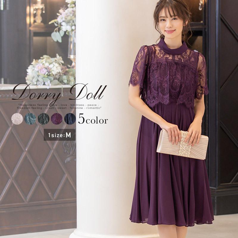 パーティードレス 結婚式 服装 大きいサイズ お呼ばれ 二次会 レース  