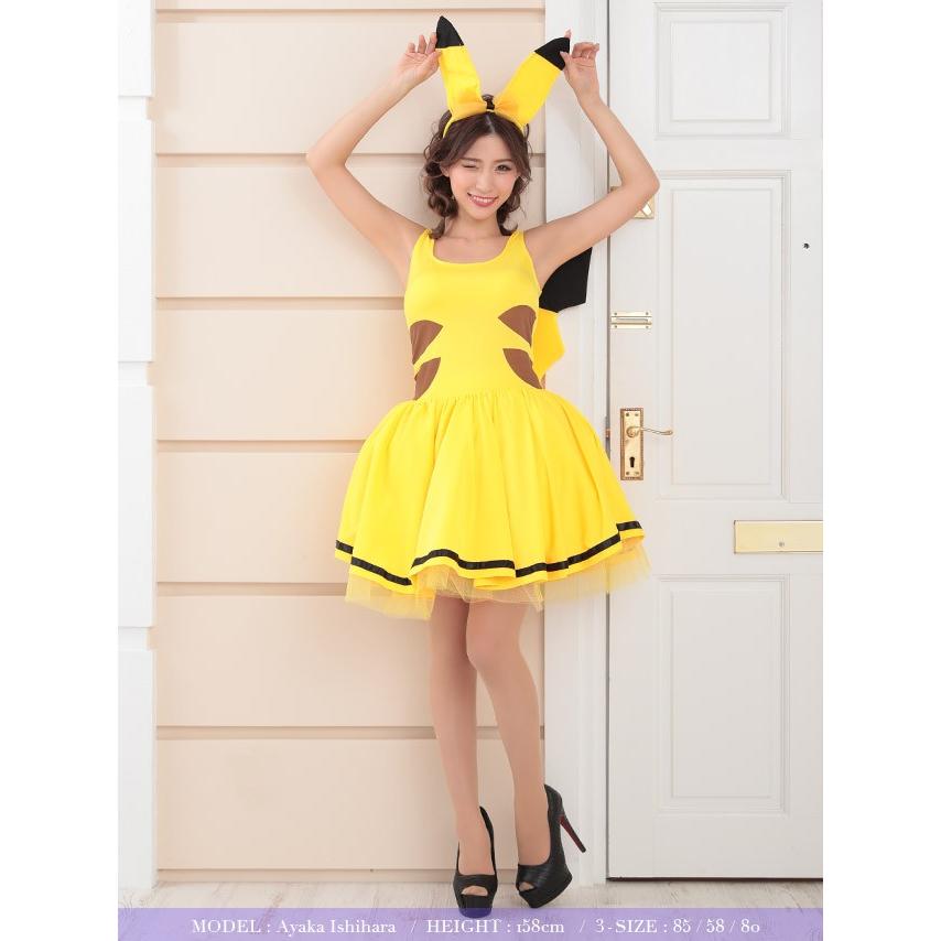 コスプレ ハロウィン 衣装 レディース コスチューム 2点セット ピカチュウフリフリワンピ スコスチュームセット ワンピース カチューシャ La Hwpk704 Ninarobe ニーナローブ 通販 Yahoo ショッピング