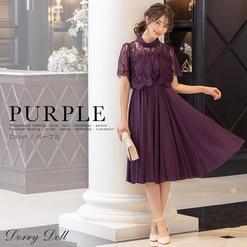 Dorrydoll ドリードール パーティードレス 結婚式 二次会 レース切替ミモレ丈ワンピースドレス ベージュ ブルーグレー パープル ダークグレー ネイビー Mdd Md9066 パーティードレスretica 通販 Yahoo ショッピング
