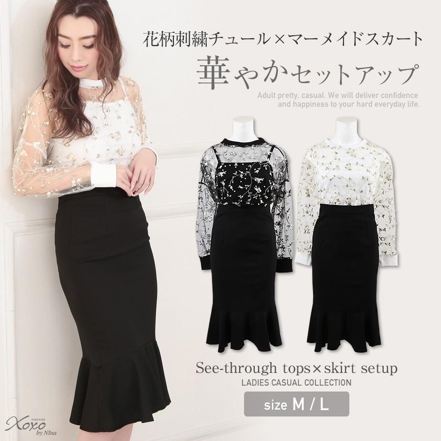 セットアップ レディース 上下セットアップ スカート 膝丈 花柄シースルートップス マーメイドスカートセットアップ3点セット 白 黒 ホワイト ブラック M L Nmsu616 パーティードレスretica 通販 Yahoo ショッピング