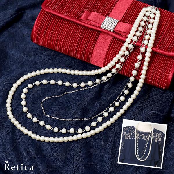 ネックレス レディース 結婚式 パール フェイクパール お呼ばれ 謝恩会 二次会 ブライダル パールネックレス フォーマル 三連パールロングネックレス ホワイト Rt Acl001 パーティードレスretica 通販 Yahoo ショッピング