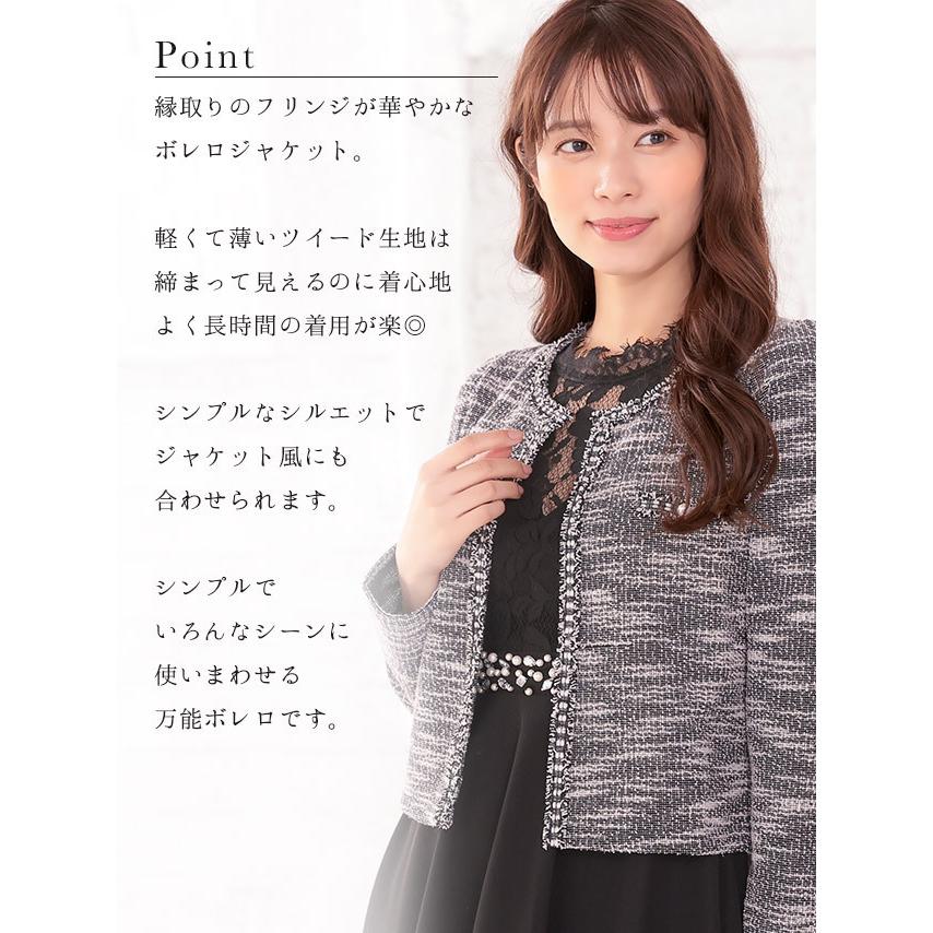 ノーカラー ツイード ジャケット ショール フォーマル 春 黒 カーディガン パーティードレス 夏 二次会 アイボリー 春夏 結婚式 フリーサイズ フォーマルボレロ ワンピース ボレロ 結婚式ボレロ 長袖 お呼ばれ パーティー 代