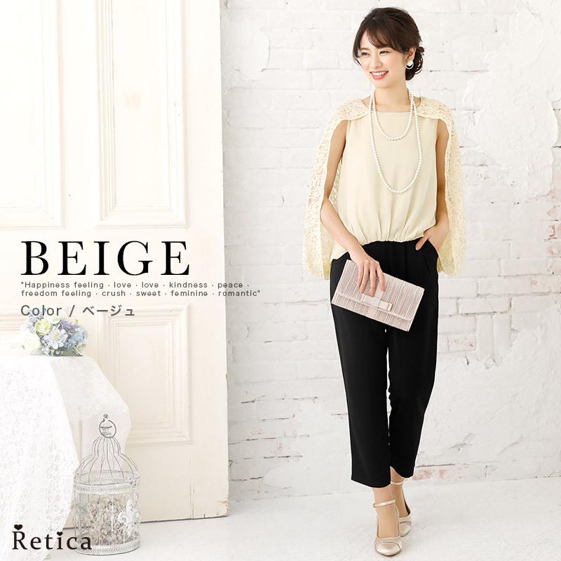 パーティードレス 結婚式 パンツドレス 二次会 お呼ばれ セットアップ フォーマル ケープデザインパンツスタイルドレス S M L Xl 2xl ベージュ Rt Pt073be パーティードレスretica 通販 Yahoo ショッピング