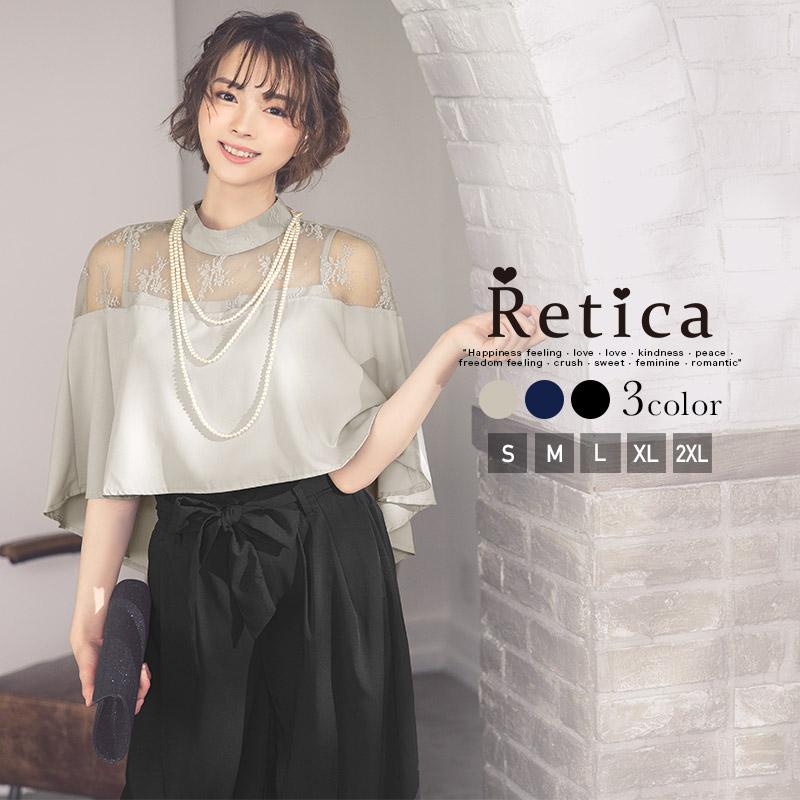 Retica（レティカ） パーティードレス 大きいサイズ 結婚式 服装