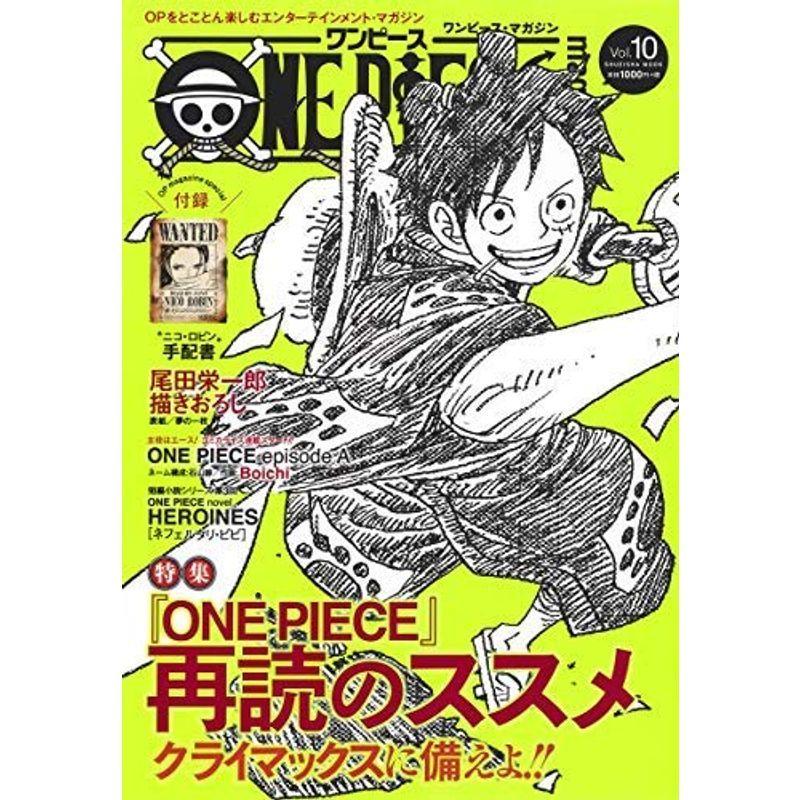 いいスタイル One 全10冊セット Magazine Piece 手帳 Lifeinlacruz Com