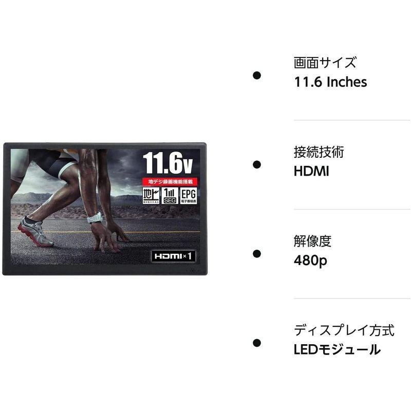 東京Deco 11V型 ポータブル 液晶テレビ フルセグ搭載 HDMI入力 11.6
