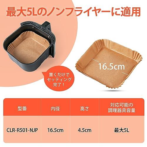 COSORI エアフライヤー用紙 内径16.5cm 100枚セット 3-5L適用