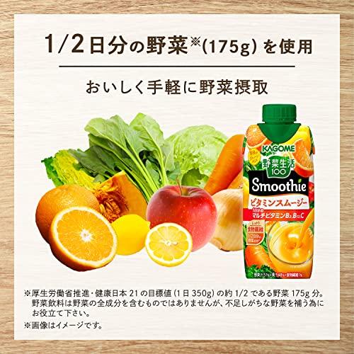 野菜生活 Smoothie カゴメ 野菜生活100 Smoothie スムージー ビタミンスムージー 330ml×12本 マルチビタミン｜nina-style｜03