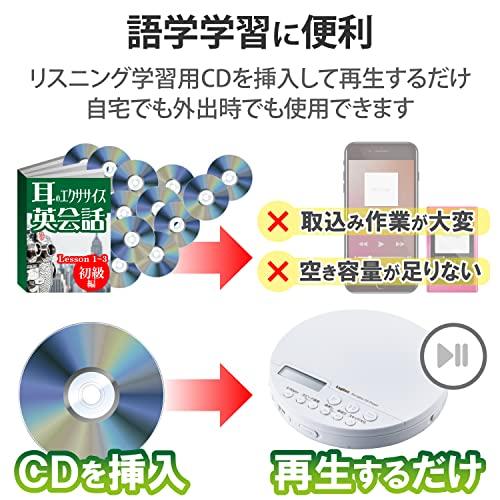 ロジテック ポータブルCDプレーヤー リモコン付属 有線対応 ホワイト LCP-PAPL02WH イヤフォン対応｜nina-style｜02