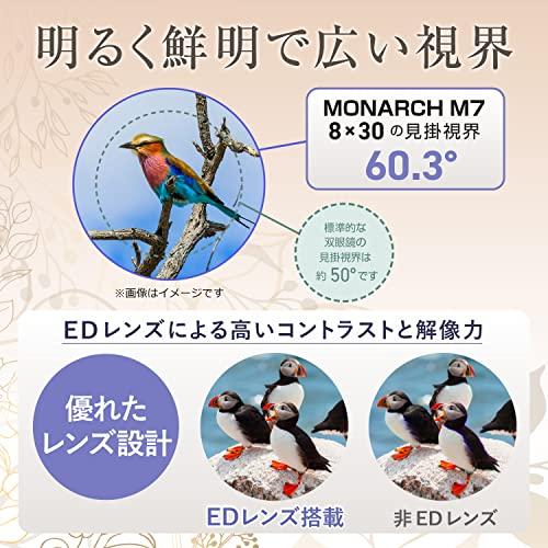 Nikon 双眼鏡 モナークM7 8x30 ダハプリズム式 8倍30口径 MONARCH M7 