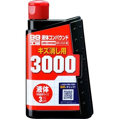 ソフト99SOFT99 99工房 補修用品 液体コンパウンド3000 ペーパーを使用した後の磨き跡を消す塗装面の磨き跡やザラツキを消す 09144 の商品画像