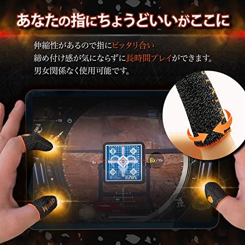 指サック 2個セット スマホ　ゲーム 荒野行動 PUBG 誤作動防止 て83 Amazon.co.jp: IUGGAN 指サック ゲーム 縫い目なし 音ゲー 指