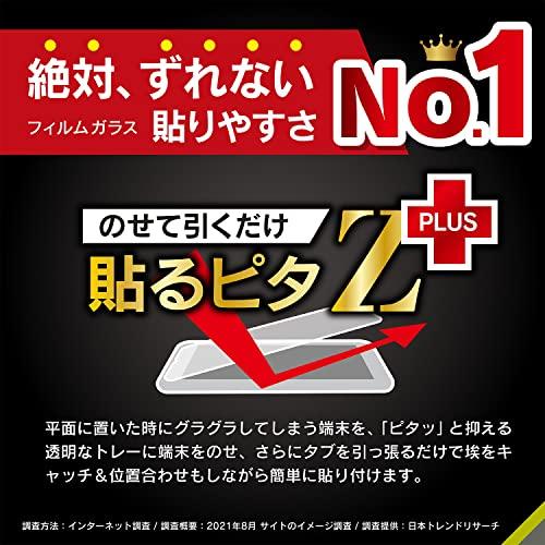 Simplism シンプリズム iPhone SE第3世代 / iPhone SE第2世代/ 8 / 7 / 6s / 6 FLEX 3D 黄色くならないブルーライト低減 気泡ゼロ 複合フレームガラ｜nina-style｜06