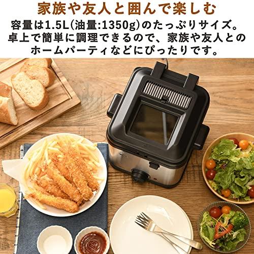 山善 電気フライヤー 1.5L 家庭用 卓上 コンパクト ダイヤル式