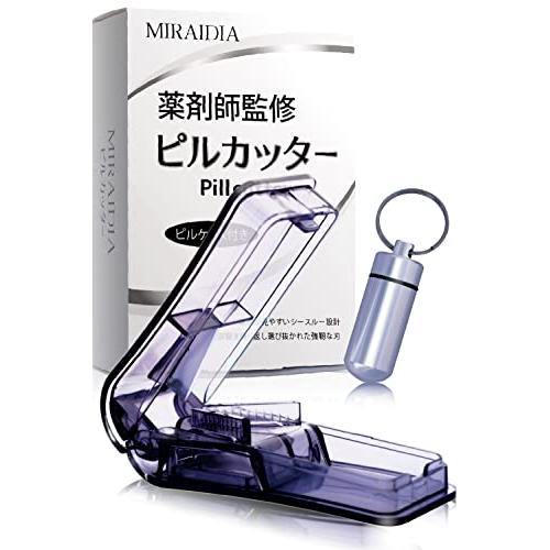 未使用＋ほぼ未使用セット 　スタンダード薬学シリーズ2 バラ売り可 ピルカッター 薬剤師監修 錠剤カッター 薬 カッター ピルケース