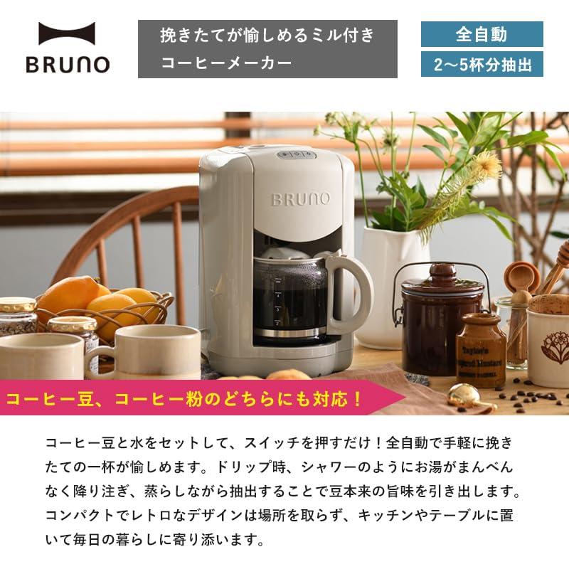 ★箱入り新品★BRUNO コーヒーメーカー BOE104-GRG グレージュ Amazon | BRUNO ブルーノ コンパクト ミル付き コーヒーメーカー