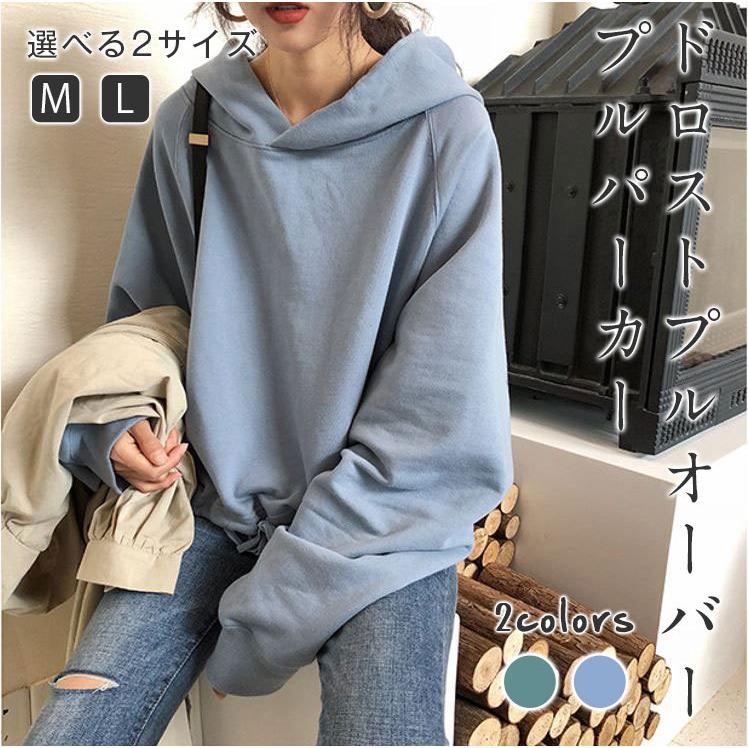 在庫限り特価価格 ドロストプルオーバーパーカー レディース トップス カットソー 長袖 プルオーバー かぶり 無地 カジュアル 秋 冬 初回限定
