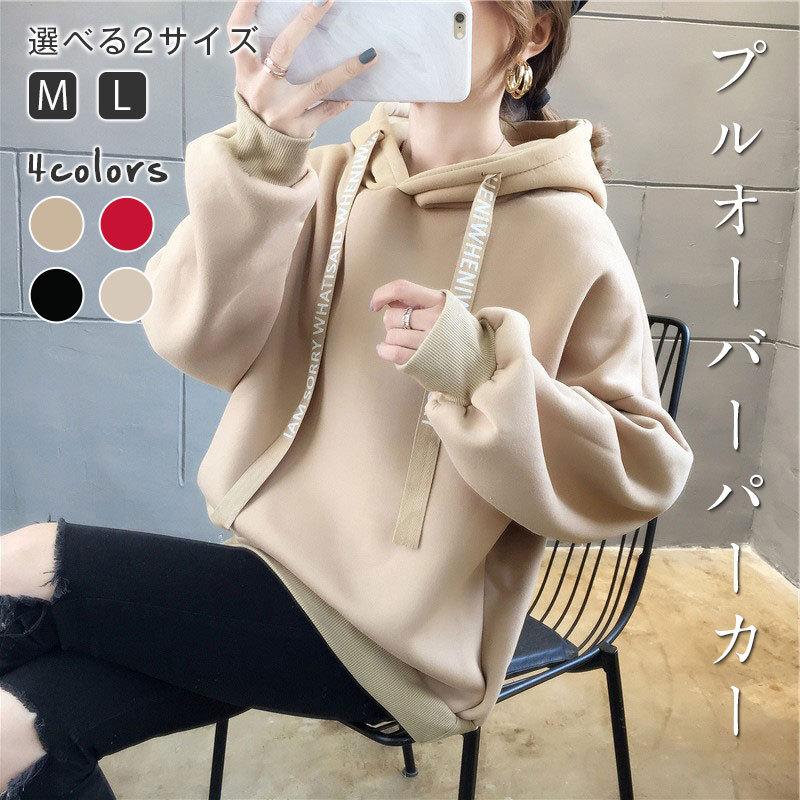 プルパーカー レディース プルパーカー プルオーバーパーカー 長袖 フード付き ゆるパーカー 体型カバー お洒落 カジュアル オーバーサイズ トップス 春 秋 Ninaetlina 通販 Yahoo ショッピング